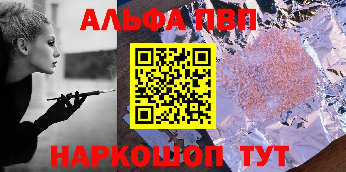 Углич  Alpha PVP  Alfa_PVP СК КРИС  Вход с VPN  Alpha-PVP VHQ 