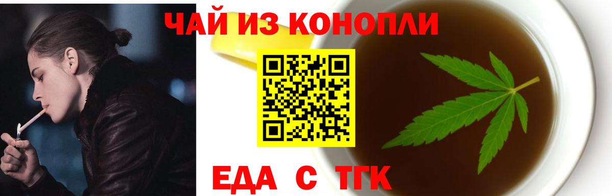 Углич  Печенье с ТГК конопля  Вход с VPN 