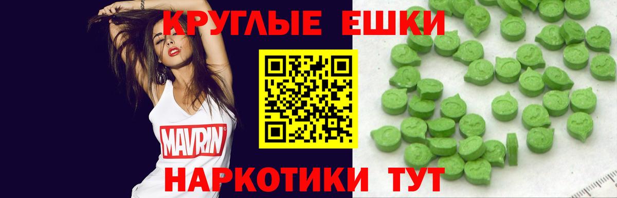 ЭКСТАЗИ 99% Углич