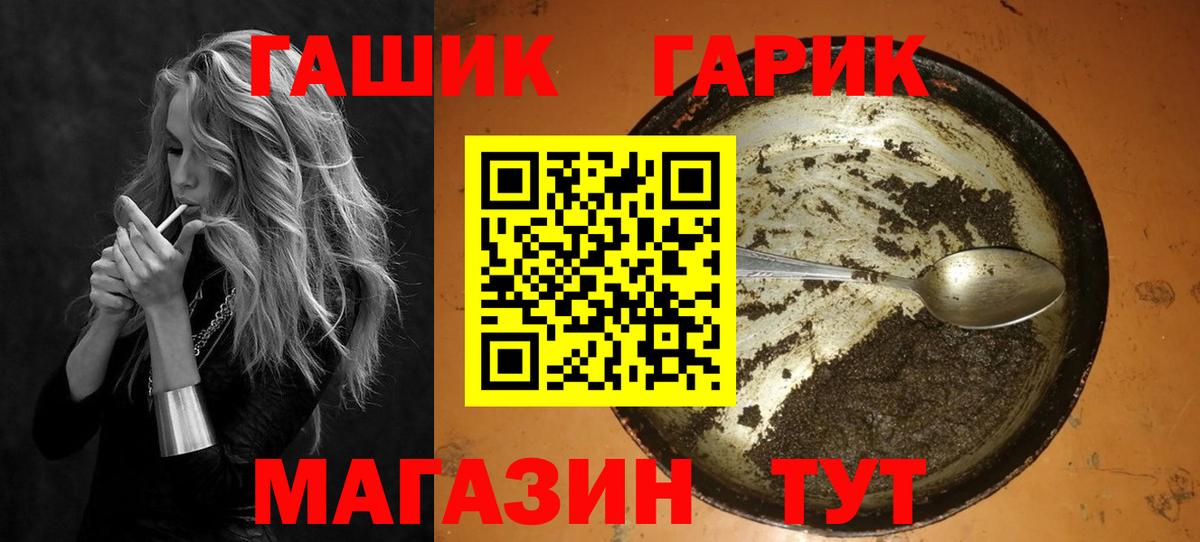 ГАШ Cannabis  Гашиш 40% ТГК  ГАШИШ  Вход с VPN  Углич 