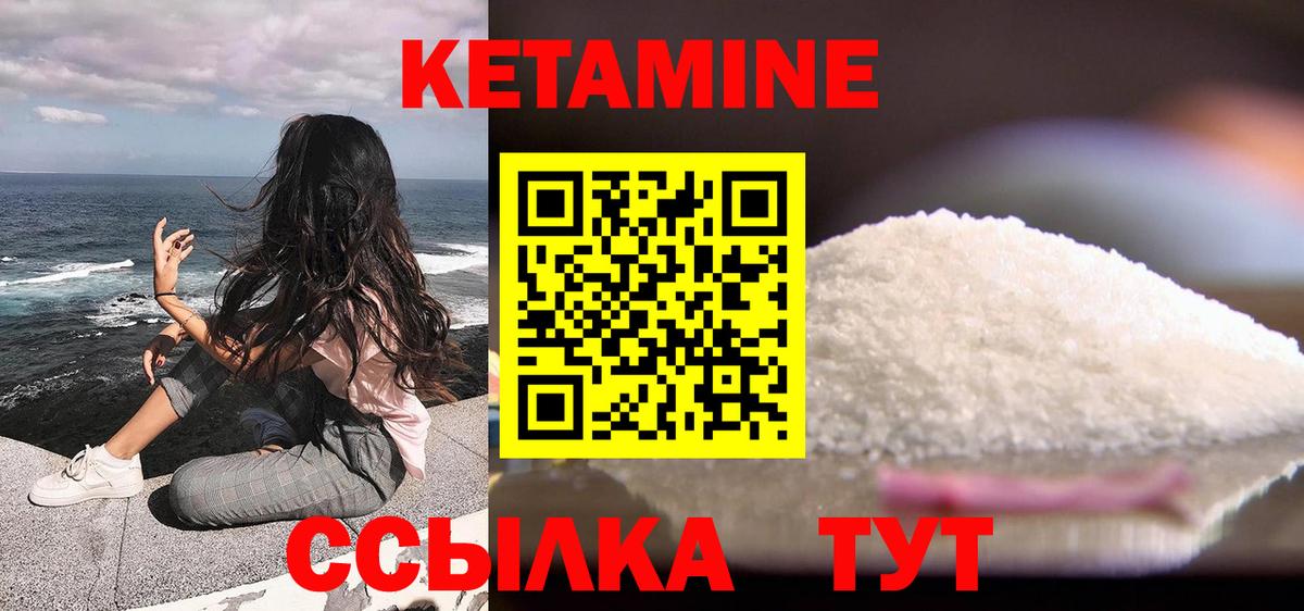 Кетамин ketamine Углич