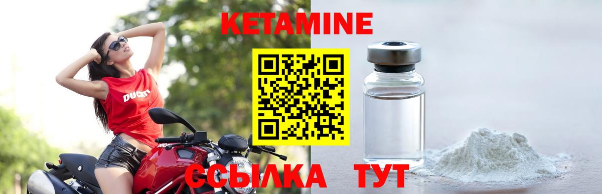 Углич  КЕТАМИН VHQ  КЕТАМИН ketamine  Вход с VPN 