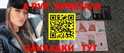 альфа пвп Кингисепп