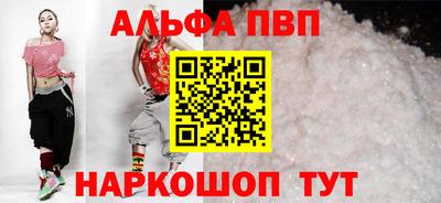 альфа пвп Кингисепп