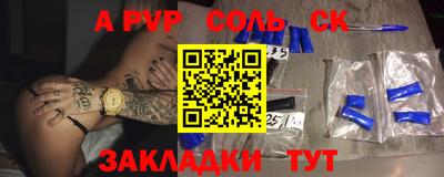альфа пвп Кингисепп