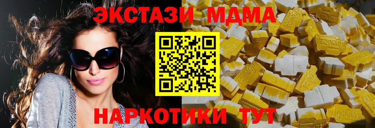 MDMA молли Углич