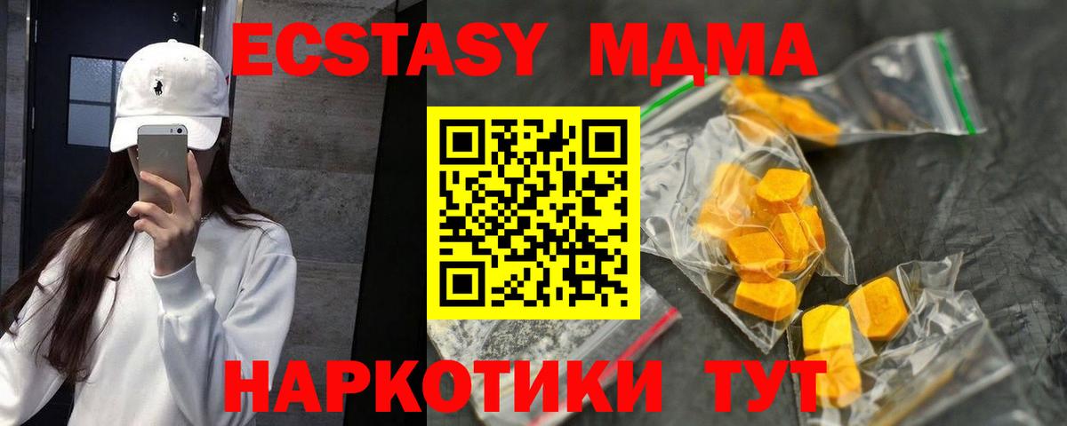 МДМА  Вход с VPN  Углич  MDMA кристаллы 