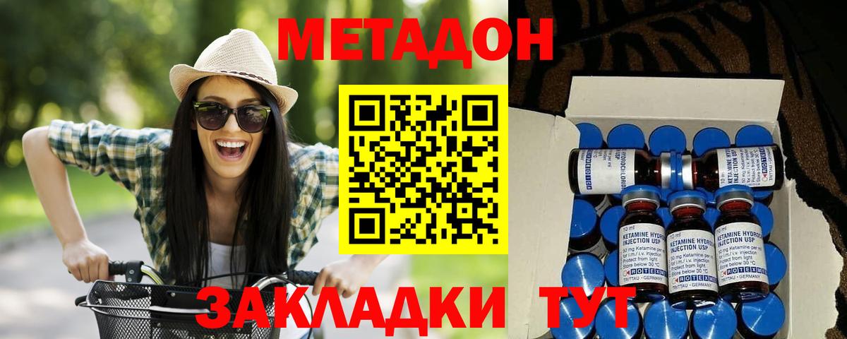 Метадон белоснежный  Вход с VPN  Углич 