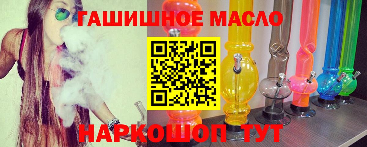 ТГК вейп Углич