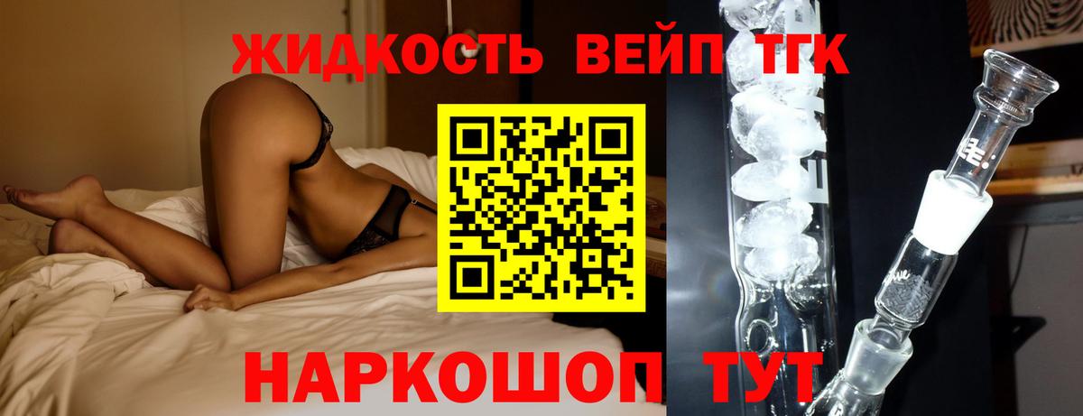 Углич  Дистиллят ТГК вейп с тгк  Дистиллят ТГК гашишное масло  Вход с VPN 